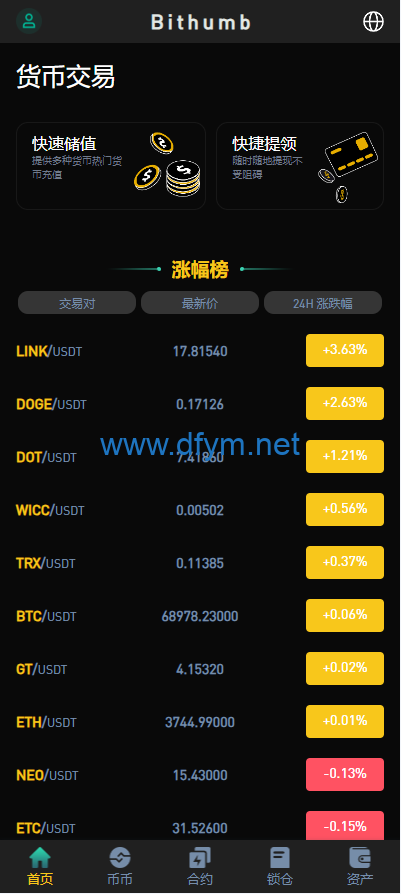 图片[2]-多语言交易所系统/秒合约交易/永续合约/锁仓挖矿/前端uniapp-大发海外源码