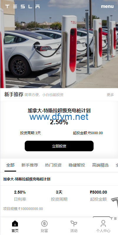 图片[3]-新版海外特斯拉投资系统/多语言投资理财/前端vue-大发海外源码