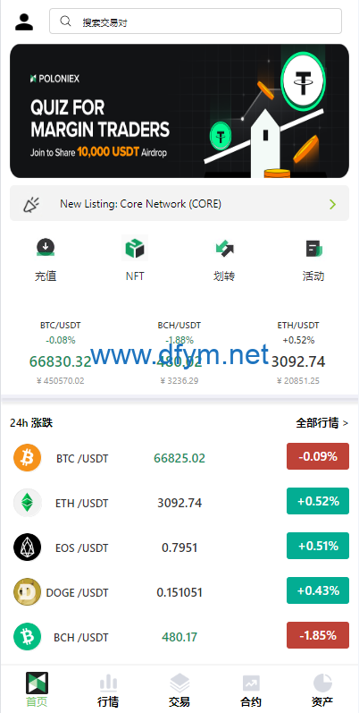 图片[1]-海外多语言交易所系统/秒合约/币币合约/新币认购-大发海外源码