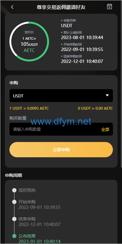 图片[12]-海外多语言交易所系统/币币/期权/秒合约/永续合约交易-大发海外源码