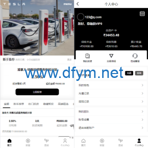 新版海外特斯拉投资系统/多语言投资理财/前端vue-大发海外源码
