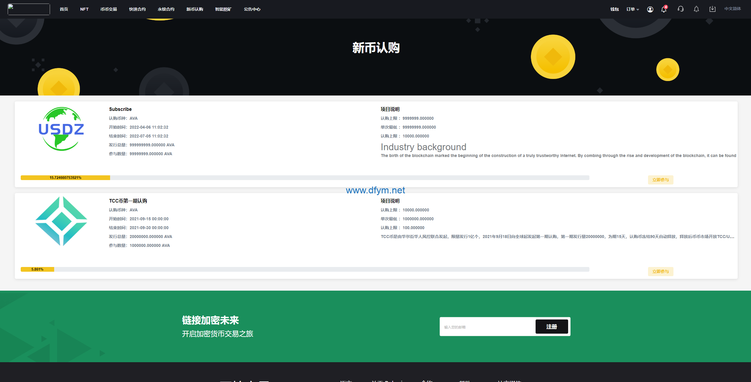 图片[16]-海外多语言交易所系统/秒合约/币币合约/新币认购-大发海外源码