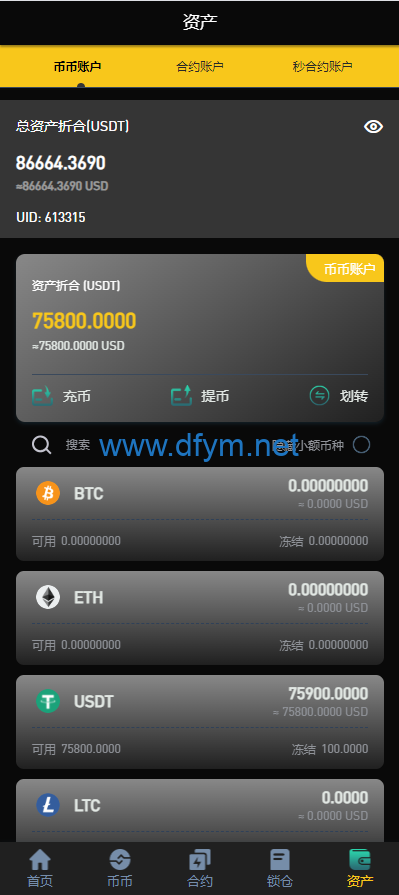 图片[12]-多语言交易所系统/秒合约交易/永续合约/锁仓挖矿/前端uniapp-大发海外源码