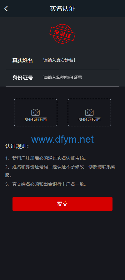 图片[11]-证券微交易系统/期货微盘源码/时间盘投资理财-大发海外源码