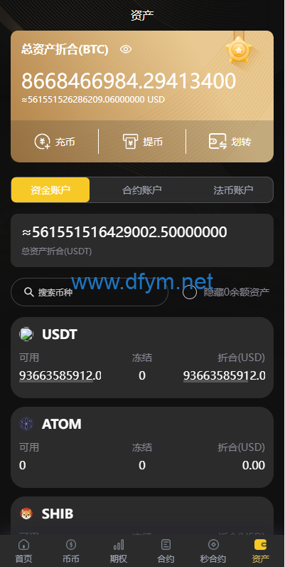 图片[11]-海外多语言交易所系统/币币/期权/秒合约/永续合约交易-大发海外源码