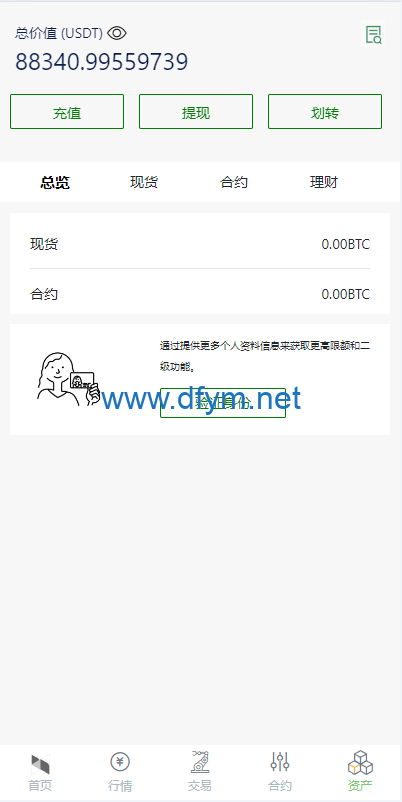 图片[10]-海外多语言交易所系统/秒合约/币币合约/新币认购-大发海外源码