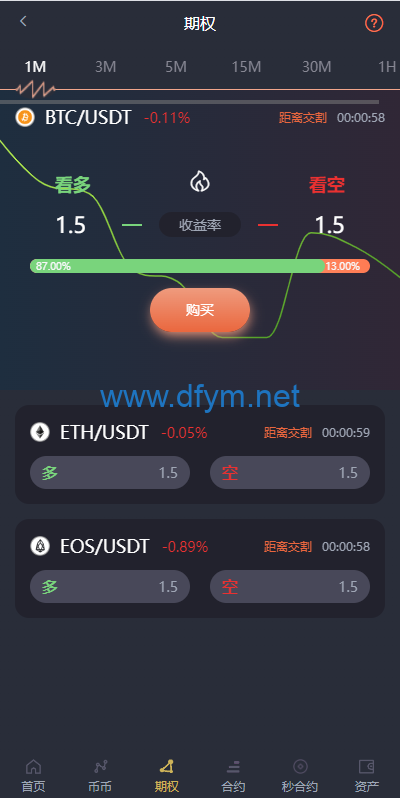 图片[5]-多语言交易所系统/秒合约/期权/合约/新币申购/投资理财-大发海外源码