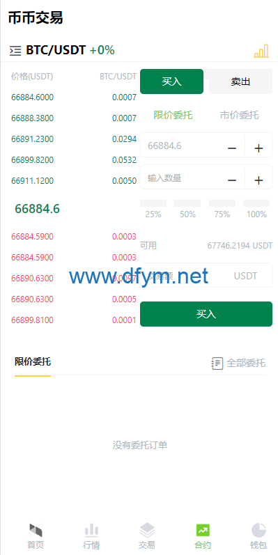 图片[6]-海外多语言交易所系统/秒合约/币币合约/新币认购-大发海外源码