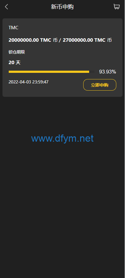 图片[13]-多语言交易所系统/秒合约交易/永续合约/锁仓挖矿/前端uniapp-大发海外源码