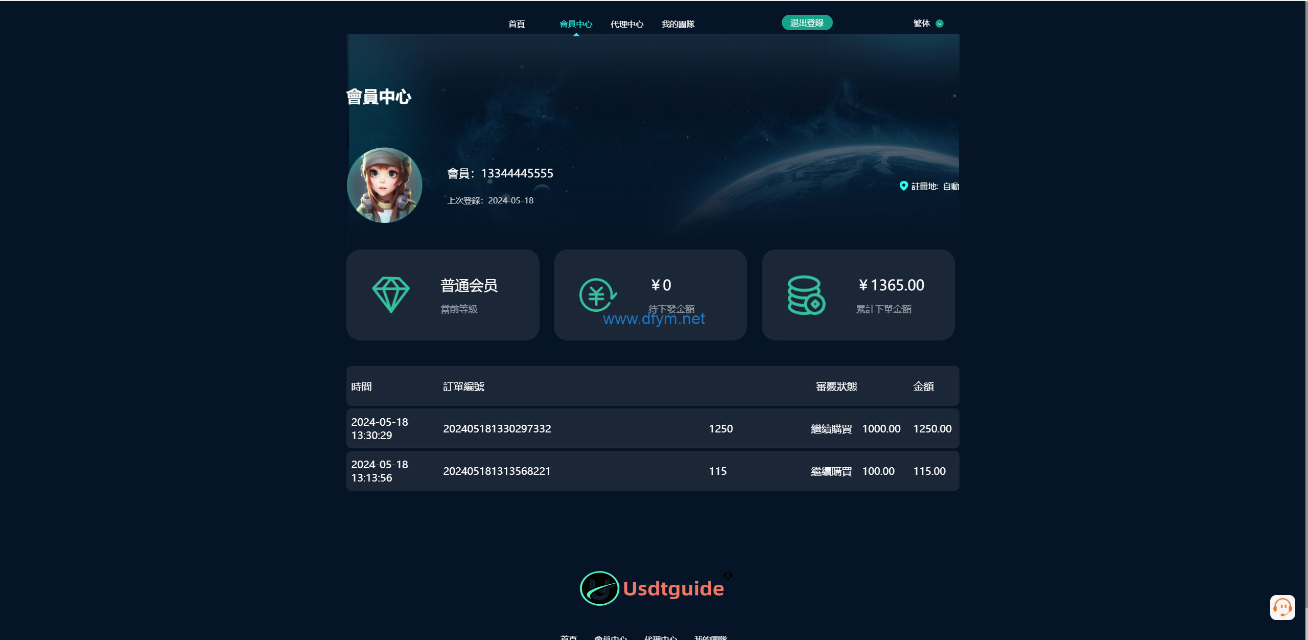 图片[5]-黑U钓鱼系统/黑USDT承兑系统/黑U承兑钓鱼源码-大发海外源码