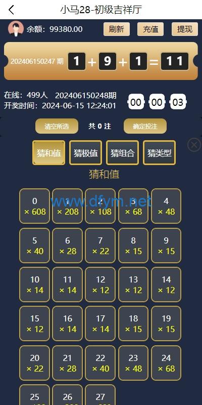 图片[3]-28游戏源码/时时彩游戏系统/28竞猜源码/Cp系统批量预设开奖-大发海外源码
