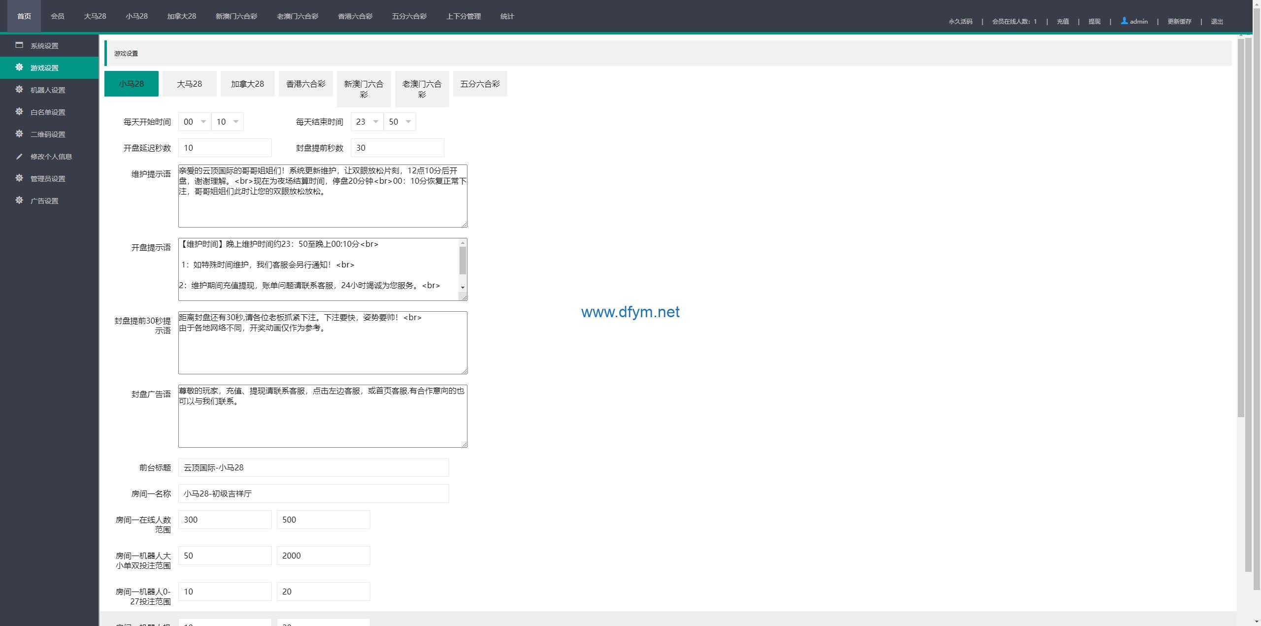 图片[12]-28游戏源码/时时彩游戏系统/28竞猜源码/Cp系统批量预设开奖-大发海外源码