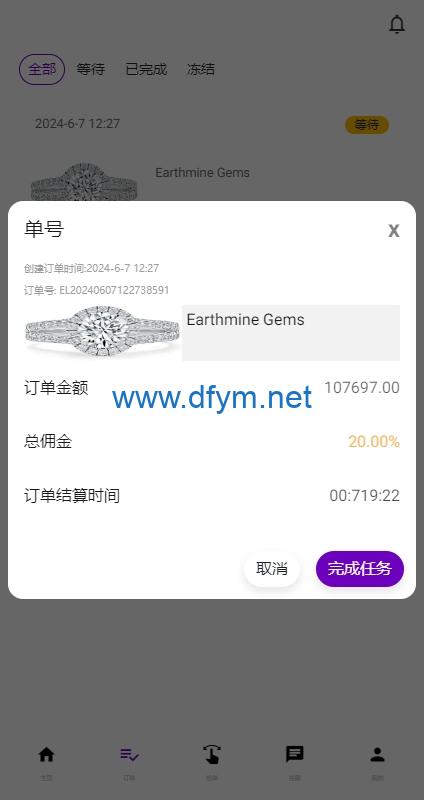 图片[11]-运营版前端uniapp海外抢单刷单系统/策略组/打针/风险值/36国语言-大发海外源码