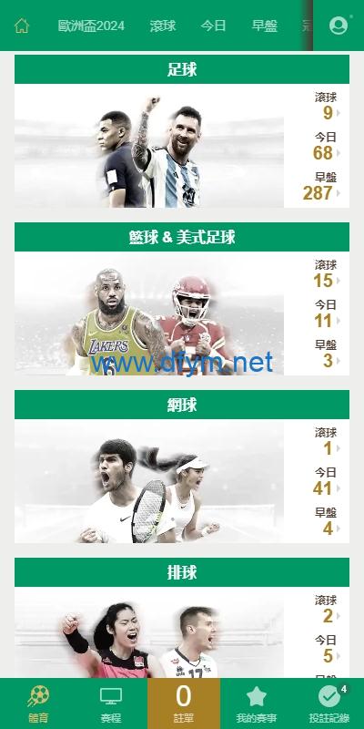 图片[10]-2024皇冠欧洲杯源码/多语言反波球盘信用盘源码/足球篮球体育盘-大发海外源码