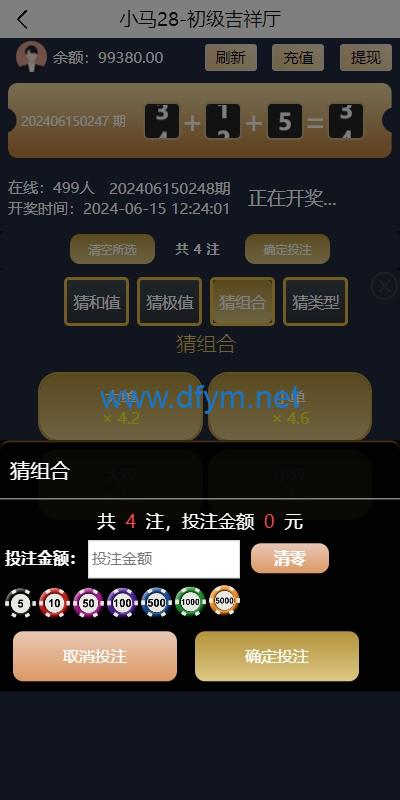 图片[4]-28游戏源码/时时彩游戏系统/28竞猜源码/Cp系统批量预设开奖-大发海外源码