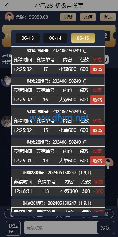图片[6]-28游戏源码/时时彩游戏系统/28竞猜源码/Cp系统批量预设开奖-大发海外源码