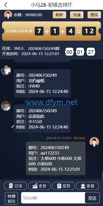 图片[5]-28游戏源码/时时彩游戏系统/28竞猜源码/Cp系统批量预设开奖-大发海外源码
