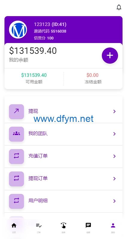 图片[13]-运营版前端uniapp海外抢单刷单系统/策略组/打针/风险值/36国语言-大发海外源码