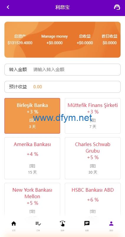 图片[16]-运营版前端uniapp海外抢单刷单系统/策略组/打针/风险值/36国语言-大发海外源码