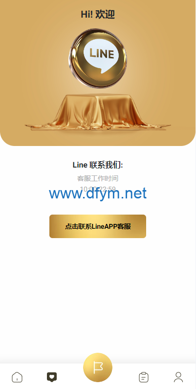 图片[6]-新版多语言抢单刷单系统/连单刷单/海外抢单刷单源码-大发海外源码