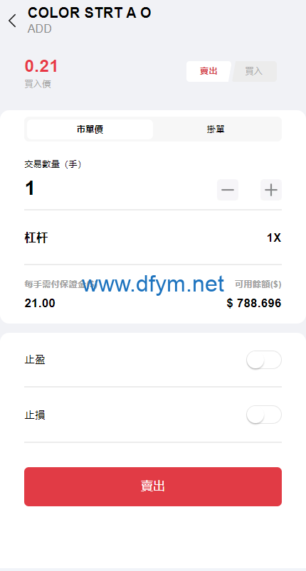 图片[6]-综合盘股票系统/海外多语言股票系统/股票配资交易策略源码-大发海外源码