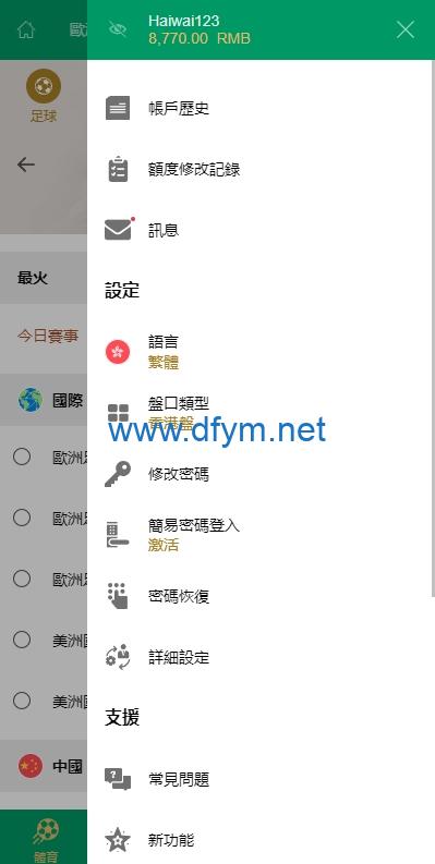 图片[16]-2024皇冠欧洲杯源码/多语言反波球盘信用盘源码/足球篮球体育盘-大发海外源码