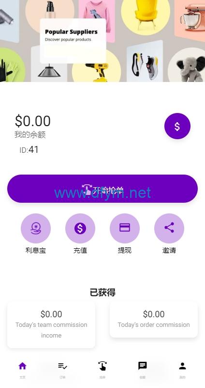 图片[5]-运营版前端uniapp海外抢单刷单系统/策略组/打针/风险值/36国语言-大发海外源码