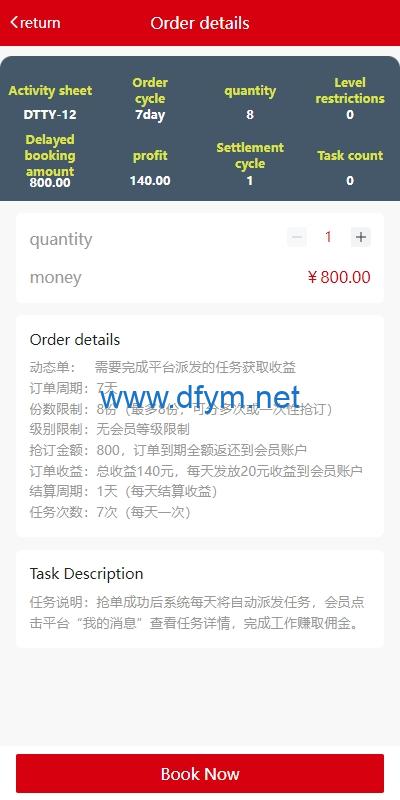 图片[5]-多语言投资理财系统/投资众筹系统/三级分销-大发海外源码