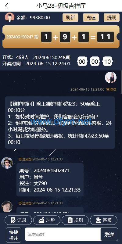 图片[2]-28游戏源码/时时彩游戏系统/28竞猜源码/Cp系统批量预设开奖-大发海外源码