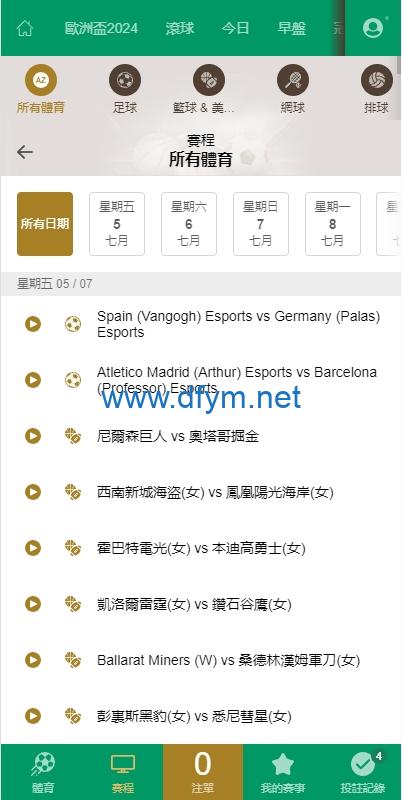 图片[13]-2024皇冠欧洲杯源码/多语言反波球盘信用盘源码/足球篮球体育盘-大发海外源码