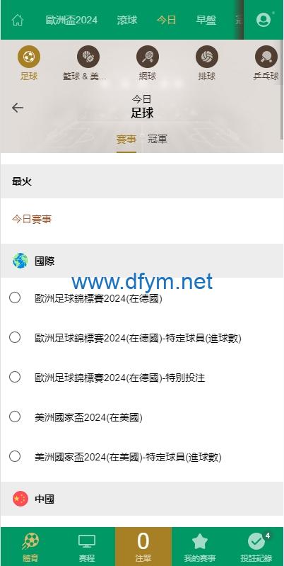 图片[15]-2024皇冠欧洲杯源码/多语言反波球盘信用盘源码/足球篮球体育盘-大发海外源码