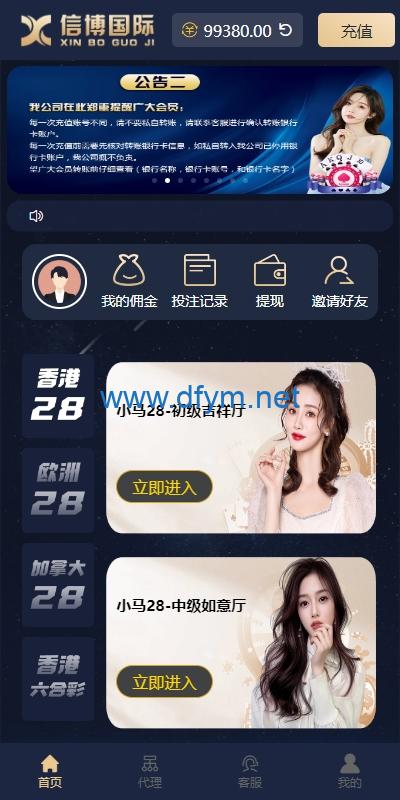 图片[1]-28游戏源码/时时彩游戏系统/28竞猜源码/Cp系统批量预设开奖-大发海外源码