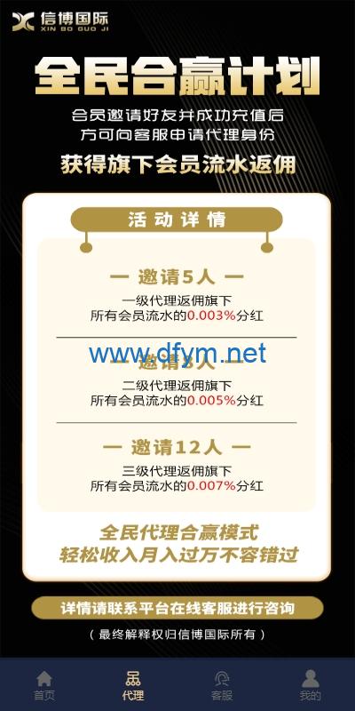 图片[7]-28游戏源码/时时彩游戏系统/28竞猜源码/Cp系统批量预设开奖-大发海外源码