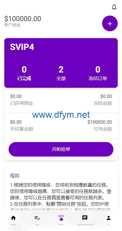 图片[7]-运营版前端uniapp海外抢单刷单系统/策略组/打针/风险值/36国语言-大发海外源码