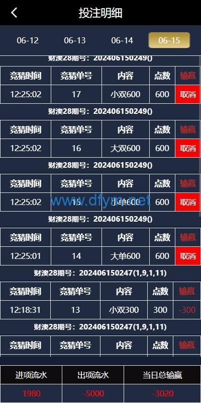 图片[10]-28游戏源码/时时彩游戏系统/28竞猜源码/Cp系统批量预设开奖-大发海外源码
