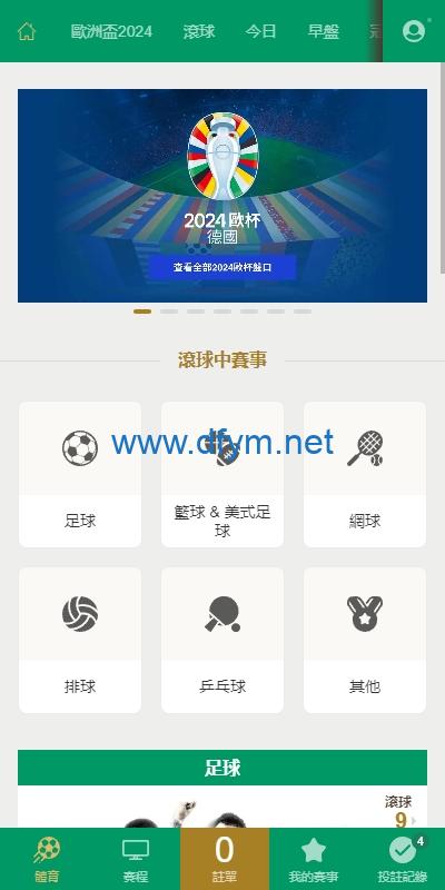 图片[9]-2024皇冠欧洲杯源码/多语言反波球盘信用盘源码/足球篮球体育盘-大发海外源码
