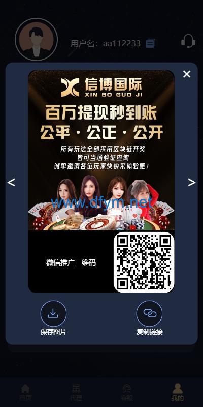 图片[9]-28游戏源码/时时彩游戏系统/28竞猜源码/Cp系统批量预设开奖-大发海外源码
