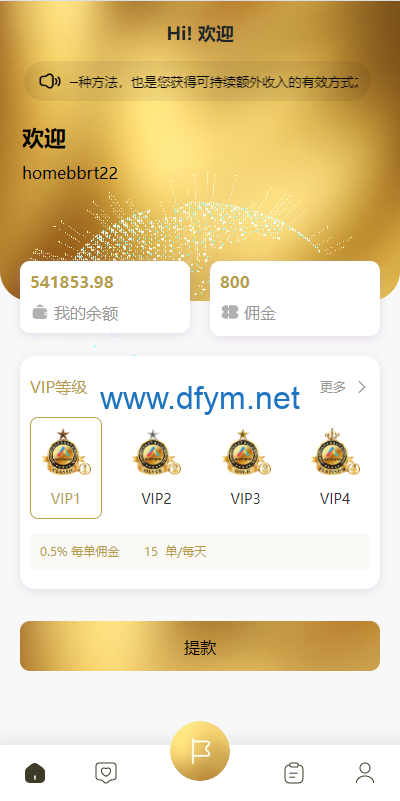 图片[3]-新版多语言抢单刷单系统/连单刷单/海外抢单刷单源码-大发海外源码