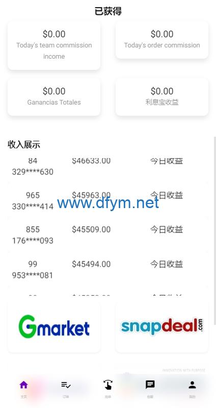 图片[6]-运营版前端uniapp海外抢单刷单系统/策略组/打针/风险值/36国语言-大发海外源码