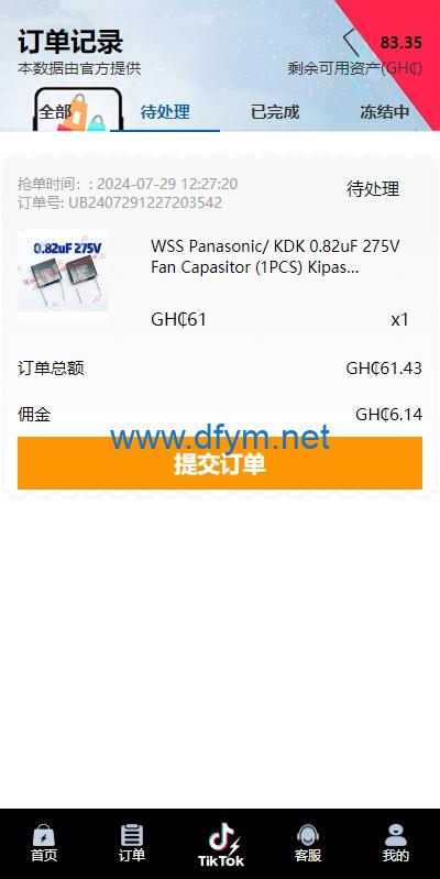 图片[5]-多语言TIKTOK刷单/海外TIKTOK抢单刷单/叠加组/打针-大发海外源码