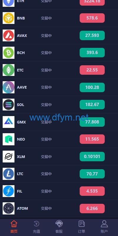 图片[12]-PC自适应微盘系统/微交易所/伪交易所/利息宝/单控全控-大发海外源码