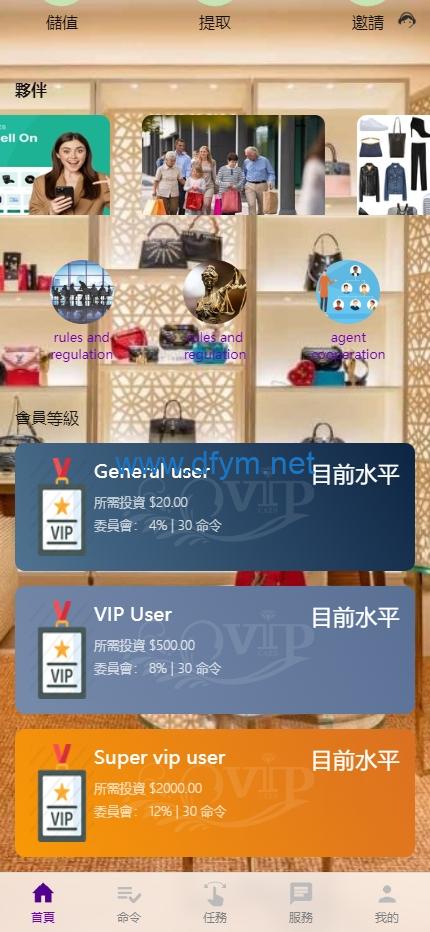 图片[6]-多语言抢单刷单系统/海外刷单卡单/打针叠加组/前端uniapp-大发海外源码