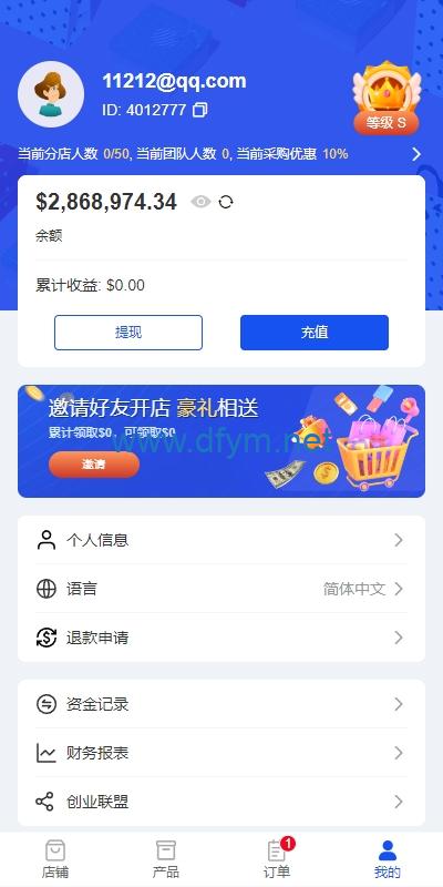图片[26]-跨境电商商城系统/多语言java商城系统/TikToK商城/商家入驻一键铺货内嵌2.0版本-大发海外源码