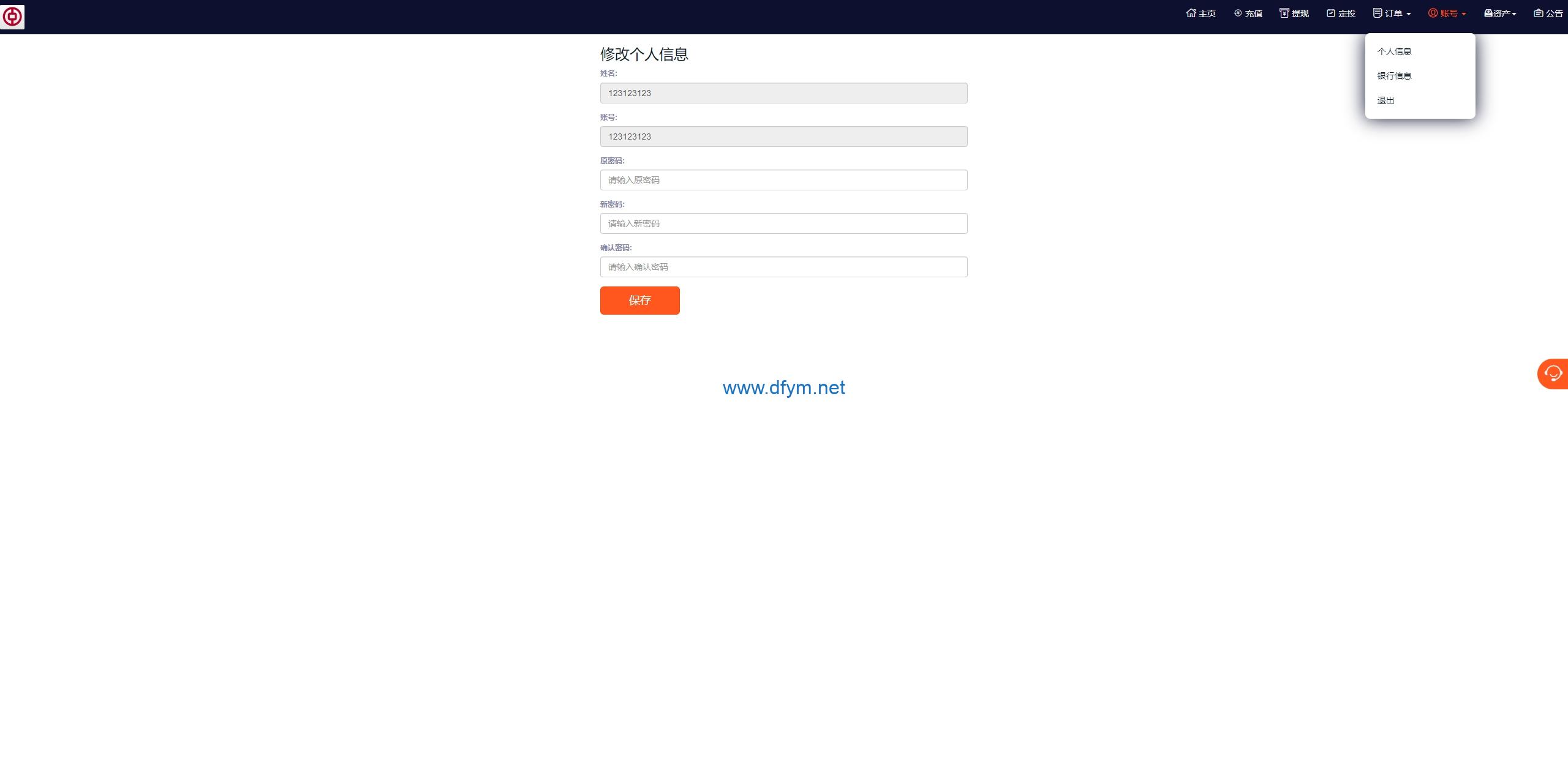 图片[8]-PC自适应微盘系统/微交易所/伪交易所/利息宝/单控全控-大发海外源码