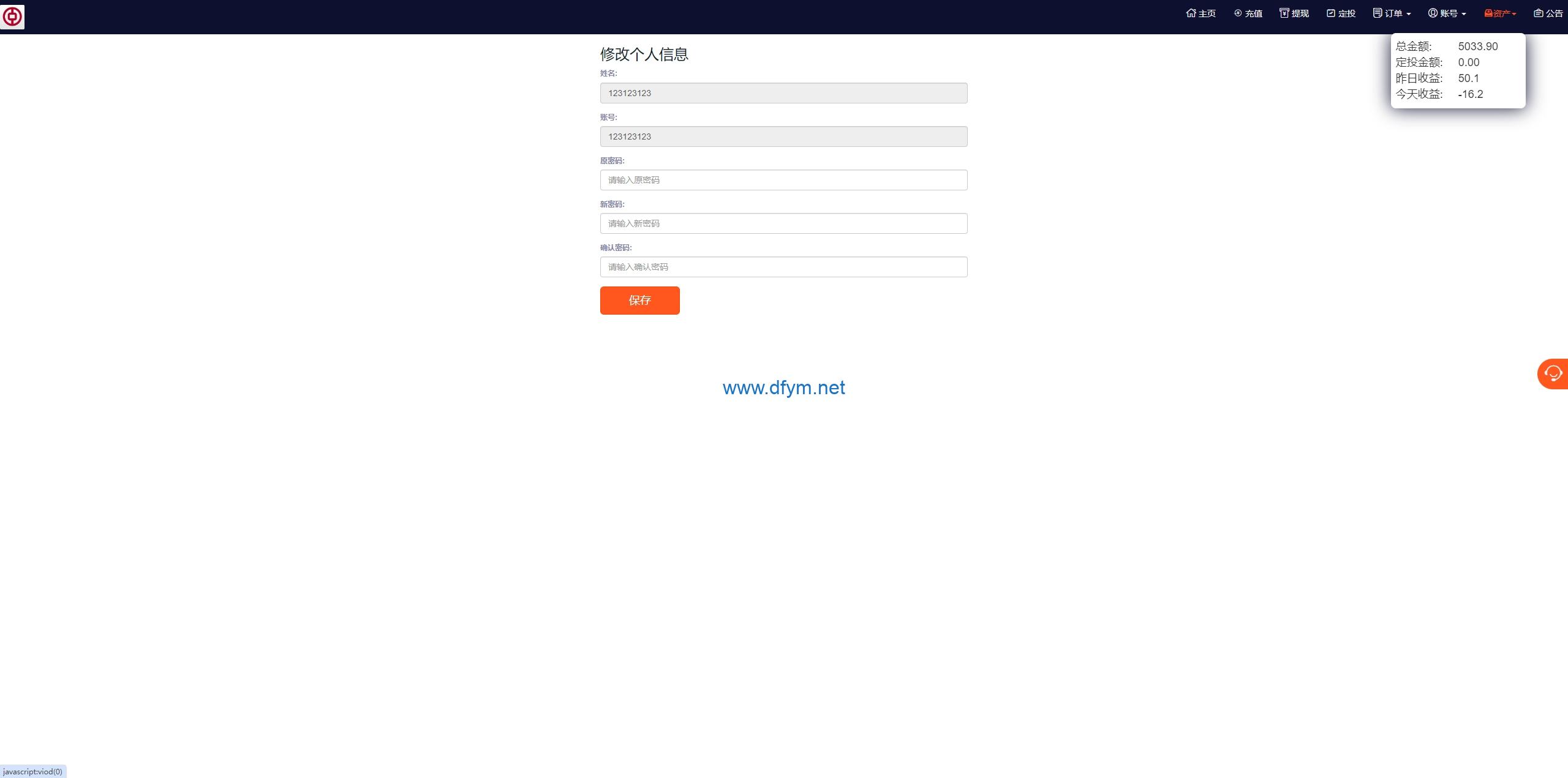 图片[9]-PC自适应微盘系统/微交易所/伪交易所/利息宝/单控全控-大发海外源码