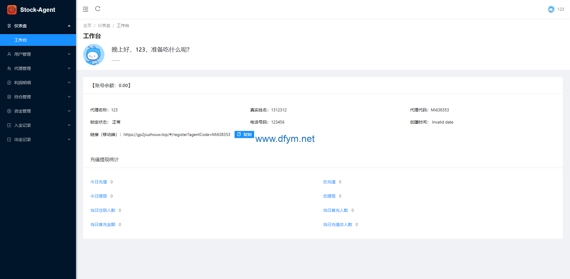 图片[15]-印度股票系统/海外多语言股票/杠杆交易/新股申购/大宗交易-大发海外源码