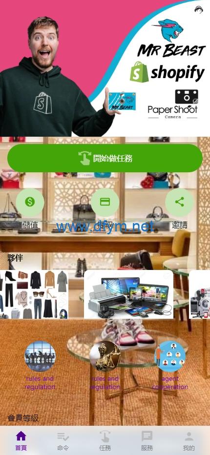 图片[5]-多语言抢单刷单系统/海外刷单卡单/打针叠加组/前端uniapp-大发海外源码