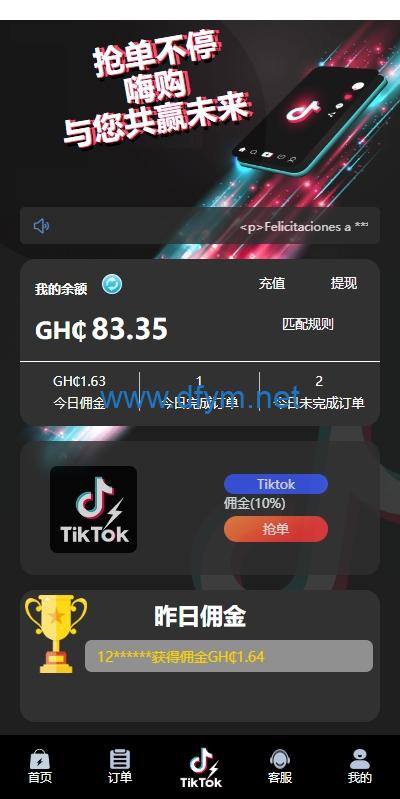 图片[4]-多语言TIKTOK刷单/海外TIKTOK抢单刷单/叠加组/打针-大发海外源码