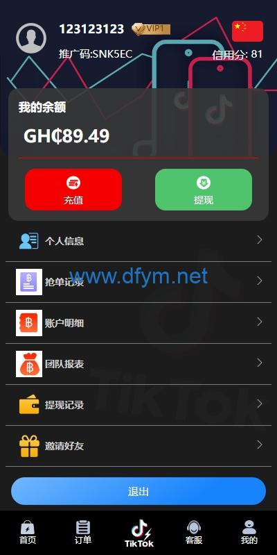图片[8]-多语言TIKTOK刷单/海外TIKTOK抢单刷单/叠加组/打针-大发海外源码