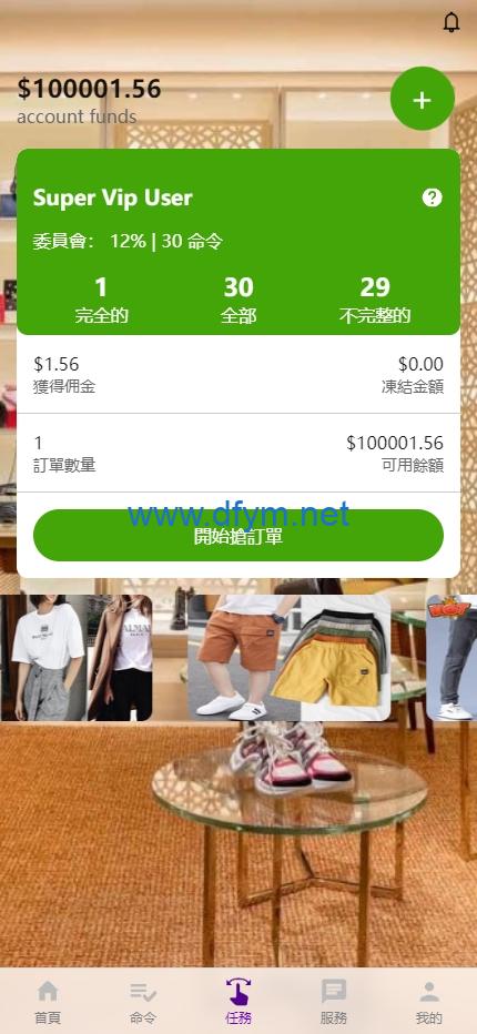 图片[7]-多语言抢单刷单系统/海外刷单卡单/打针叠加组/前端uniapp-大发海外源码